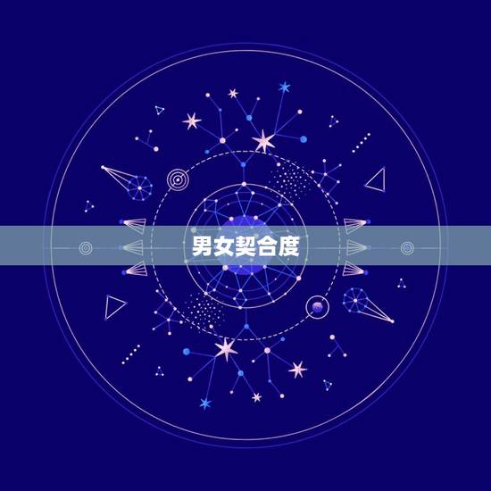 男女契合度，微信里测男生女生契合度百分之多少，情感标签，温情瞬间是啥？