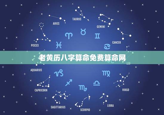 老黄历八字算命免费算命网,大师算命看下这两个人哪个命好?生辰八字什么的 老黄历八字算命免费算命网,大师算命看下这两个人哪个命好?生辰八字什么的