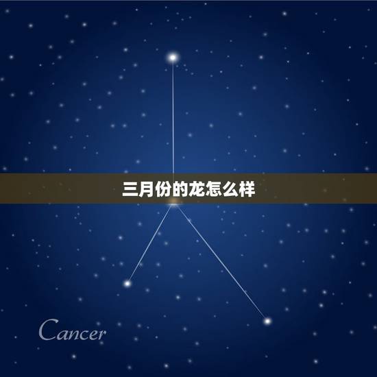 三月份的龙怎么样,龙的便携手持挂烫机 三月份的龙怎么样,龙的便携手持挂烫机