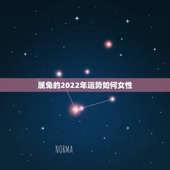 属兔的2022年运势如何女性,1987属兔的十年大运 属兔的2022年运势如何女性,1987属兔的十年大运