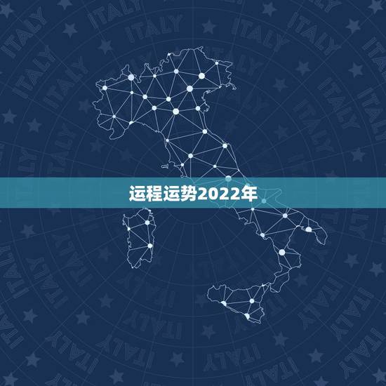 运程运势2022年,属兔人2022年运势运程 运程运势2022年,属兔人2022年运势运程