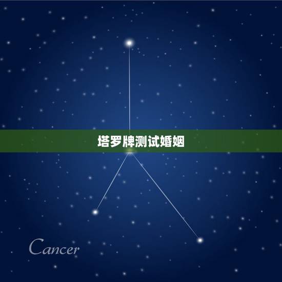 塔罗牌测试婚姻,求解:塔罗牌、二择一牌型。 占卜婚姻情感类的提问A和B 塔罗牌测试婚姻,求解:塔罗牌、二择一牌型。 占卜婚姻情感类的提问A和B
