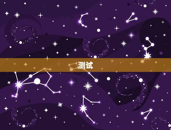测试,测试具体步骤 测试,测试具体步骤