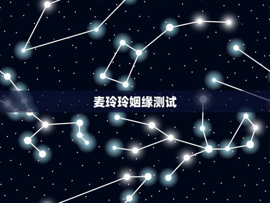 麦玲玲姻缘测试，范冰冰约风水师吃饭，对方曾预言她会和李晨分手，这次是为