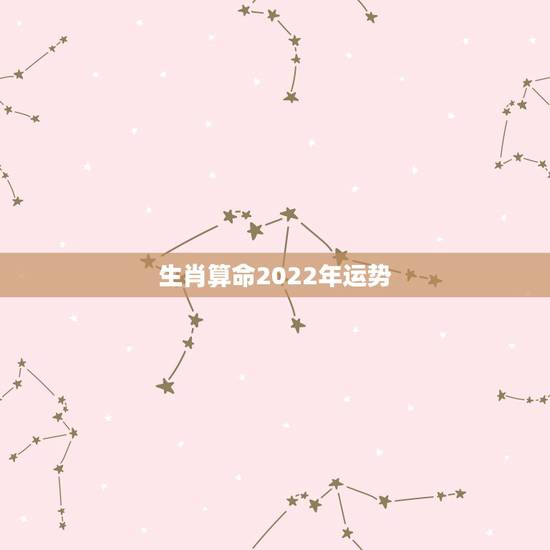 生肖算命2022年运势,属马的2022年生虎宝宝性格相克吗 生肖算命2022年运势,属马的2022年生虎宝宝性格相克吗