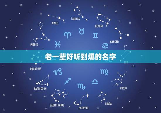 老一辈好听到爆的名字,有书香气息的女孩名字 老一辈好听到爆的名字,有书香气息的女孩名字