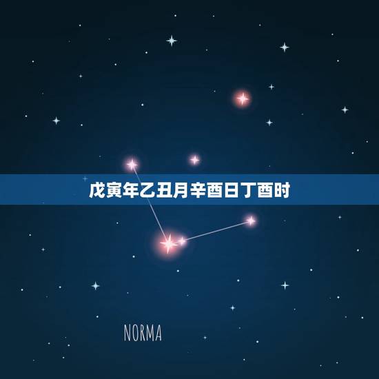 戊寅年乙丑月辛酉日丁酉时,辛酉日五行相生相克 戊寅年乙丑月辛酉日丁酉时,辛酉日五行相生相克