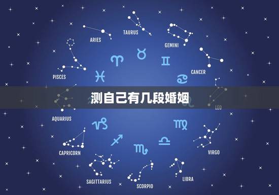 测自己有几段婚姻，看手相怎么能看出自己有几段婚姻