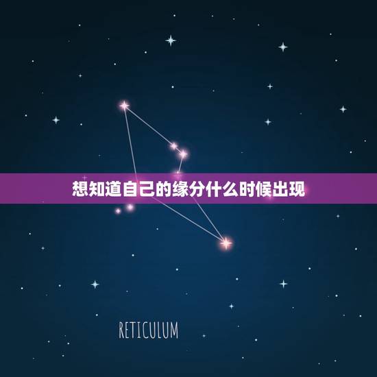 想知道自己的缘分什么时候出现，问是否俩人缘分未尽 14签(子牙弃官)