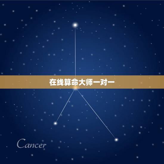 在线算命大师一对一,免费手相测试扫一扫 在线算命大师一对一,免费手相测试扫一扫