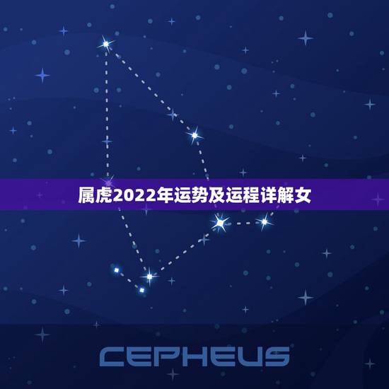 属虎2022年运势及运程详解女,属马2022 年运势及运程详解 属虎2022年运势及运程详解女,属马2022 年运势及运程详解