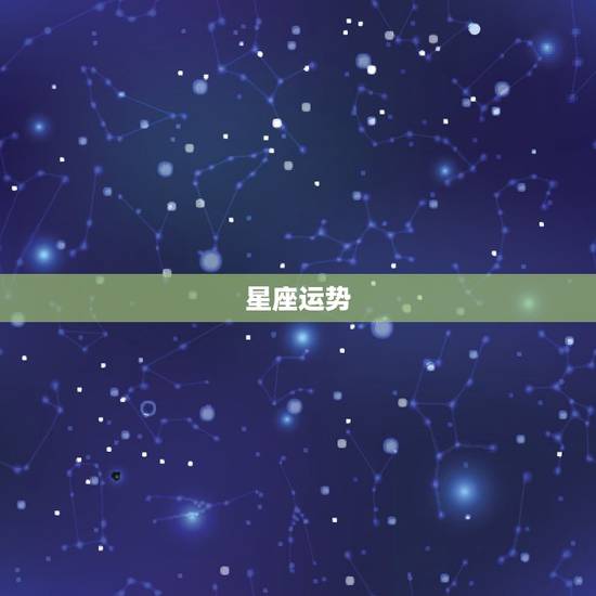 星座运势 2022,巨蟹座2022年适合跳槽吗 星座运势 2022,巨蟹座2022年适合跳槽吗