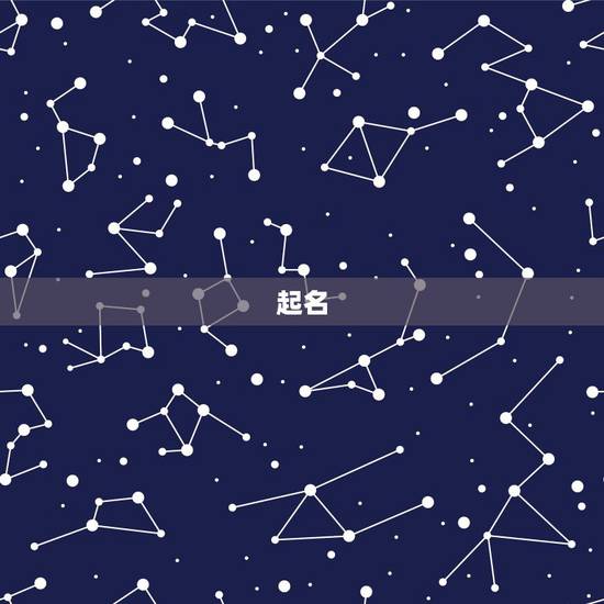 起名 免费取名打分100分,名字测试打分最准确生辰八字免费 起名 免费取名打分100分,名字测试打分最准确生辰八字免费