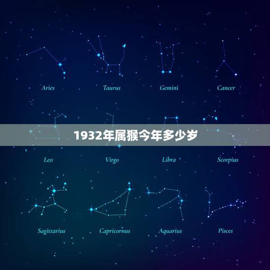1932年属猴今年多少岁,万年历查询一九六九年四月廿一日 1932年属猴今年多少岁,万年历查询一九六九年四月廿一日