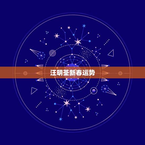 汪明荃新春运势,纵横影坛几十年的汪明荃,她都塑造过哪些堪称经典的角色? 汪明荃新春运势,纵横影坛几十年的汪明荃,她都塑造过哪些堪称经典的角色?