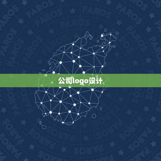 公司logo设计,公司logo设计,求推荐 公司logo设计,公司logo设计,求推荐