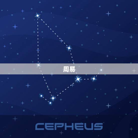 周易,周易的解释 周易,周易的解释