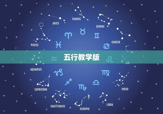 五行教学版，五行光盘哪里能买到达