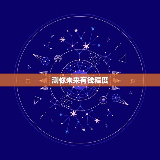 测你未来有钱程度，心理测试4款钻石戒指哪个贵，测未来嫁给有钱人还是穷人