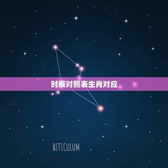 时辰对照表生肖对应 属虎女孩出生的四个最佳时辰 时辰对照表生肖对应 属虎女孩出生的四个最佳时辰