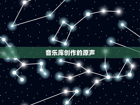 音乐库创作的原声,抖音gossip创作的原声是什么歌 音乐库创作的原声,抖音gossip创作的原声是什么歌