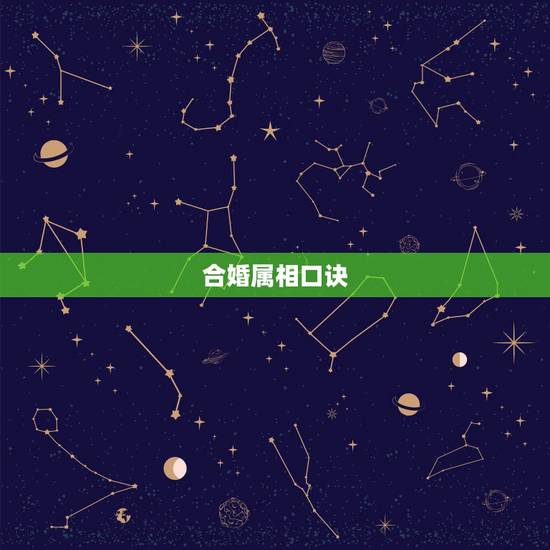 合婚属相口诀,1980年属猴合婚的迷惑,按五行1980猴为木与1972 合婚属相口诀,1980年属猴合婚的迷惑,按五行1980猴为木与1972