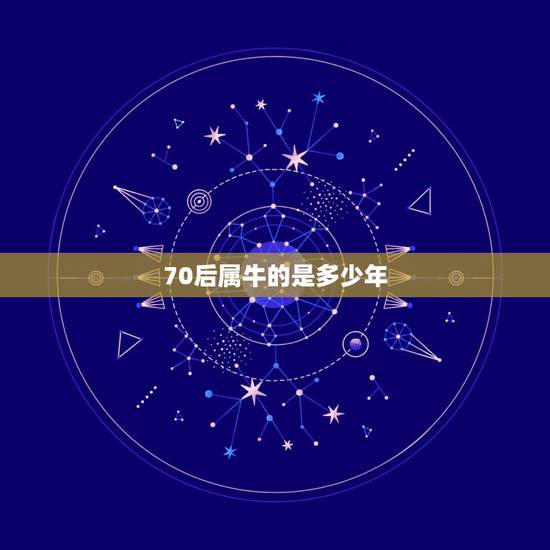 70后属牛的是多少年,74年属虎人2022 年运程 70后属牛的是多少年,74年属虎人2022 年运程
