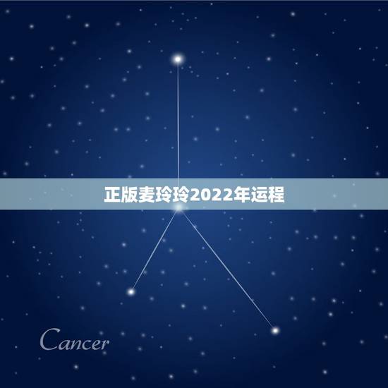 正版麦玲玲2022年运程,麦玲玲2021年运程 正版麦玲玲2022年运程,麦玲玲2021年运程