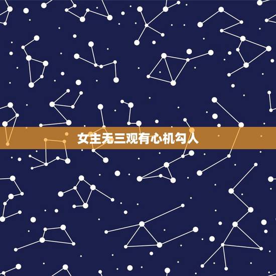 女主无三观有心机勾人,求古言小说,女主要冷静淡定有心机,男主腹黑强大, 女主无三观有心机勾人,求古言小说,女主要冷静淡定有心机,男主腹黑强大,
