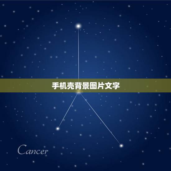 手机壳背景图片文字,就这个手机壳的背景高清图和该图的画师 手机壳背景图片文字,就这个手机壳的背景高清图和该图的画师