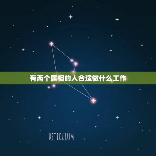 有两个属相的人合适做什么工作，1984年属鼠，金命人，生曰:10月10