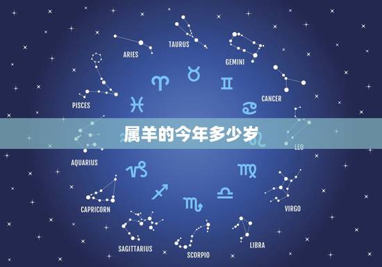 属羊的今年多少岁，1979年羊人42岁后命运财运