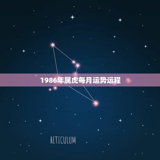 1986年属虎每月运势运程,属龙2022 年运势及运程每月运程 1986年属虎每月运势运程,属龙2022 年运势及运程每月运程