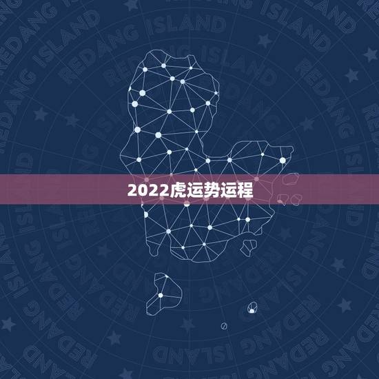 2022虎运势运程,1971年大金猪在2022年虎年运程如何? 2022虎运势运程,1971年大金猪在2022年虎年运程如何?