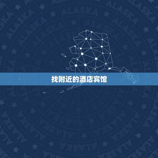 找附近的酒店宾馆,出差重庆黔江,附近有什么好的商务酒店推荐呢? 找附近的酒店宾馆,出差重庆黔江,附近有什么好的商务酒店推荐呢?