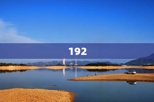 192.168.10.1登录，192.168.10.1手机登录wifi