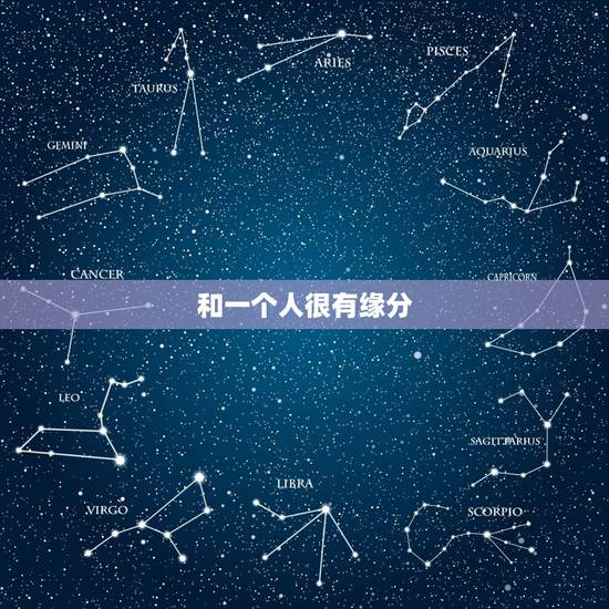 和一个人很有缘分，如果你和一个人很有缘分，但是他不珍惜，怎么办？