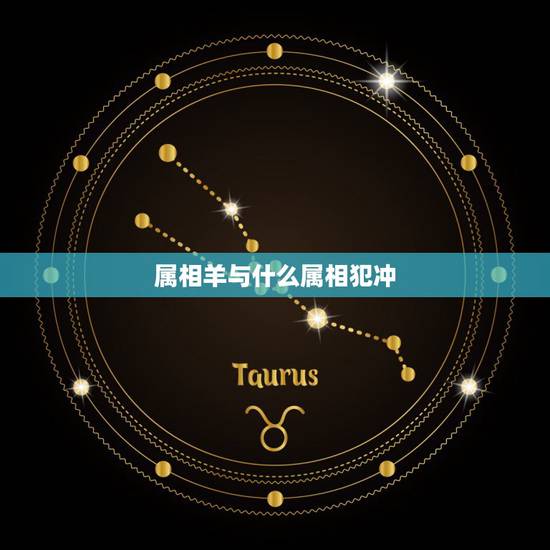 属相羊与什么属相犯冲，2022年属猴运势及运程