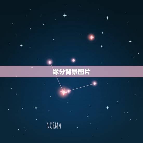 缘分背景图片，求一张元气少女缘结神的壁纸