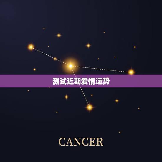 测试近期爱情运势,超准爱情测试:单身狗快来看看明年会有几个人追你 测试近期爱情运势,超准爱情测试:单身狗快来看看明年会有几个人追你