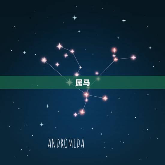属马,属马的都是哪几年 属马,属马的都是哪几年
