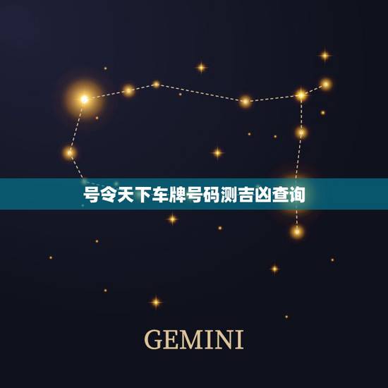 号令天下车牌号码测吉凶查询,号令天下车牌号码测吉凶皖m 77905 号令天下车牌号码测吉凶查询,号令天下车牌号码测吉凶皖m 77905