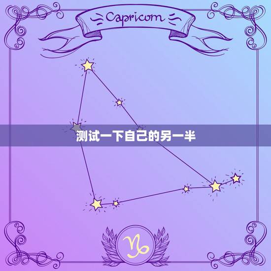 测试一下自己的另一半,男人爱你的程度,赶紧测试一下自己的另一半有多爱你 测试一下自己的另一半,男人爱你的程度,赶紧测试一下自己的另一半有多爱你
