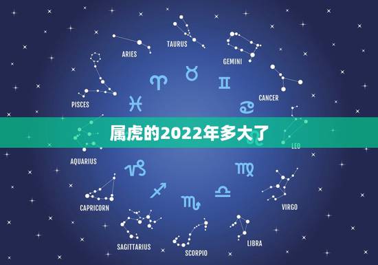 属虎的2022年多大了,74年属虎46岁有牢狱之灾 属虎的2022年多大了,74年属虎46岁有牢狱之灾