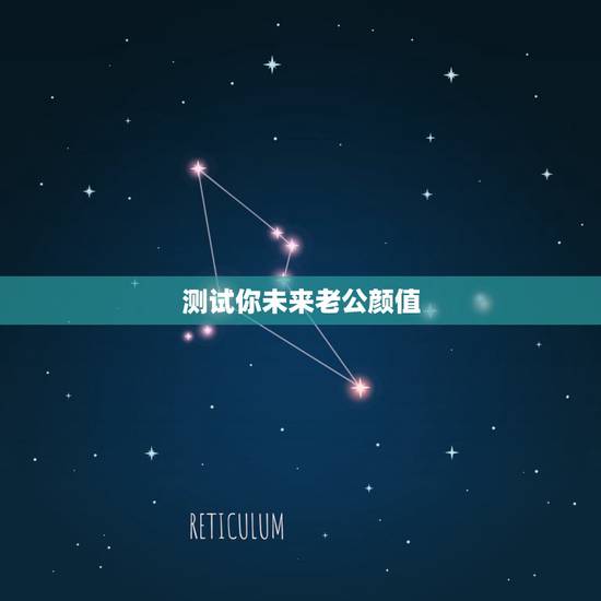 测试你未来老公颜值，选一款你能驾驭的高跟鞋，测你未来老公是什么类型的人