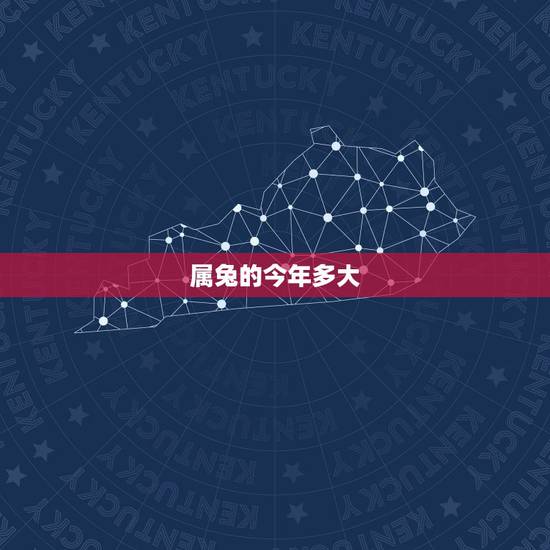 属兔的今年多大 1974年几月出生最好