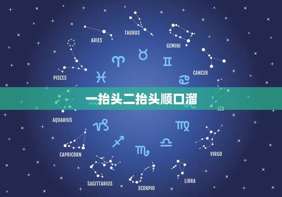 一抬头二抬头顺口溜，婴儿几月会抬头顺口溜