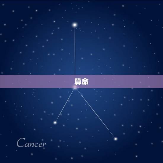 算命 大全, 免费八字排盘 算命 大全, 免费八字排盘