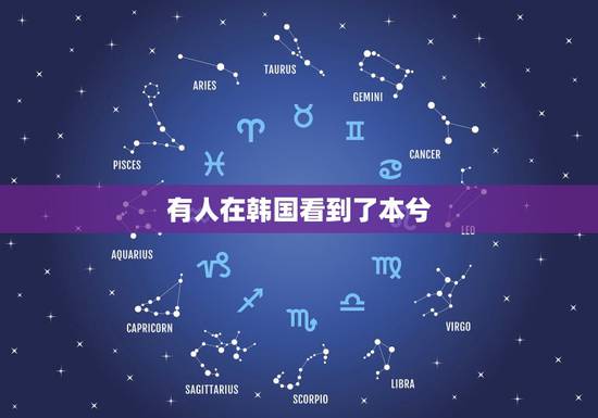 有人在韩国看到了本兮,本兮的这首歌是不是有什么暗示 有人在韩国看到了本兮,本兮的这首歌是不是有什么暗示