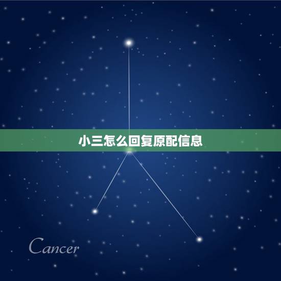 小三怎么回复原配信息,小三给原配 发短信不回 打电话不接 怎么办 让别 小三怎么回复原配信息,小三给原配 发短信不回 打电话不接 怎么办 让别